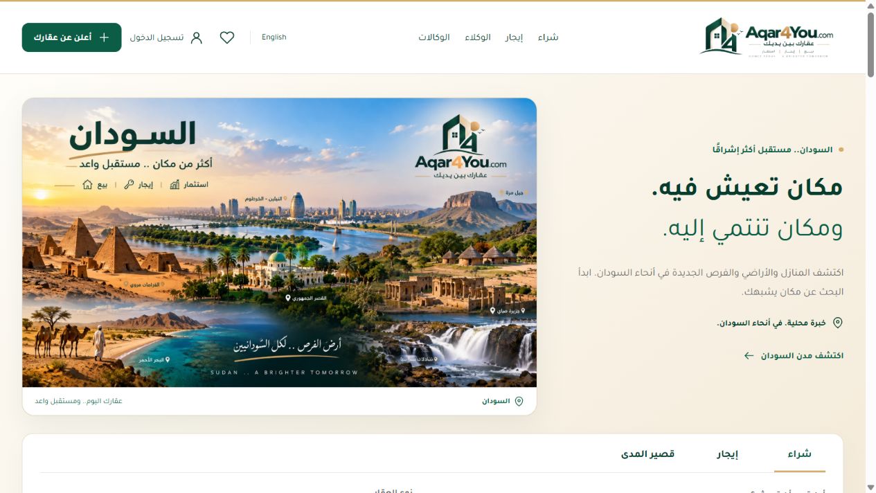 Website preview: Aqar4You