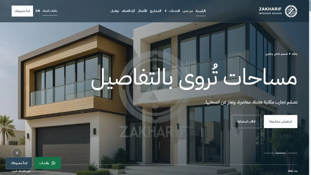 الموقع على الهاتف: زخارف